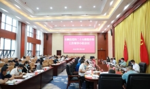 长顺县党的二十大维稳安保工作领导小组会议召开