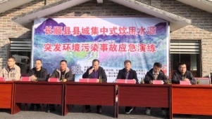 饮用水源地水污染应急演练 确保饮水安全